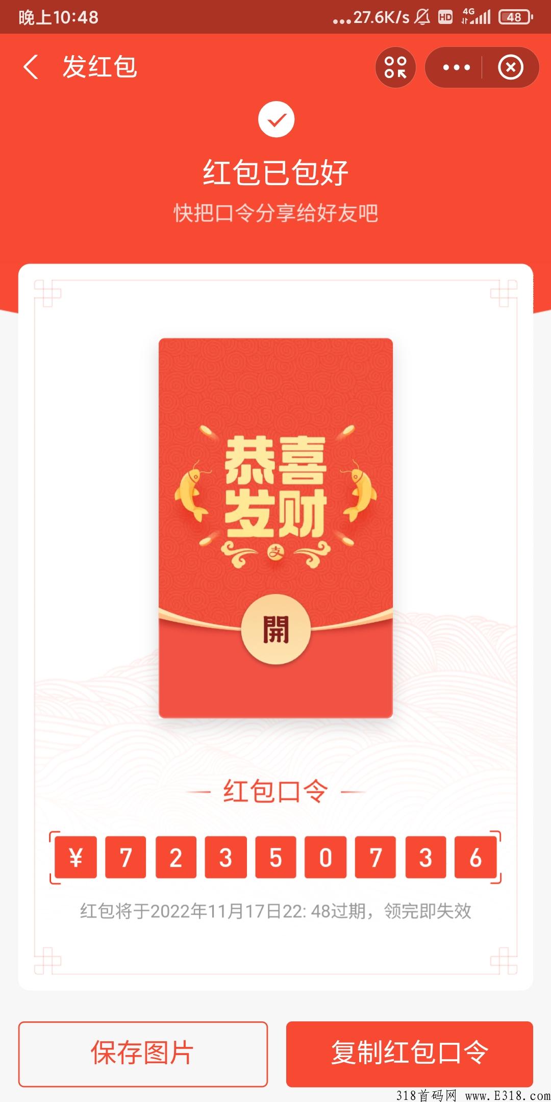 利分宝重新回归，2.0版本，我的直推有扶持，积分秒卖