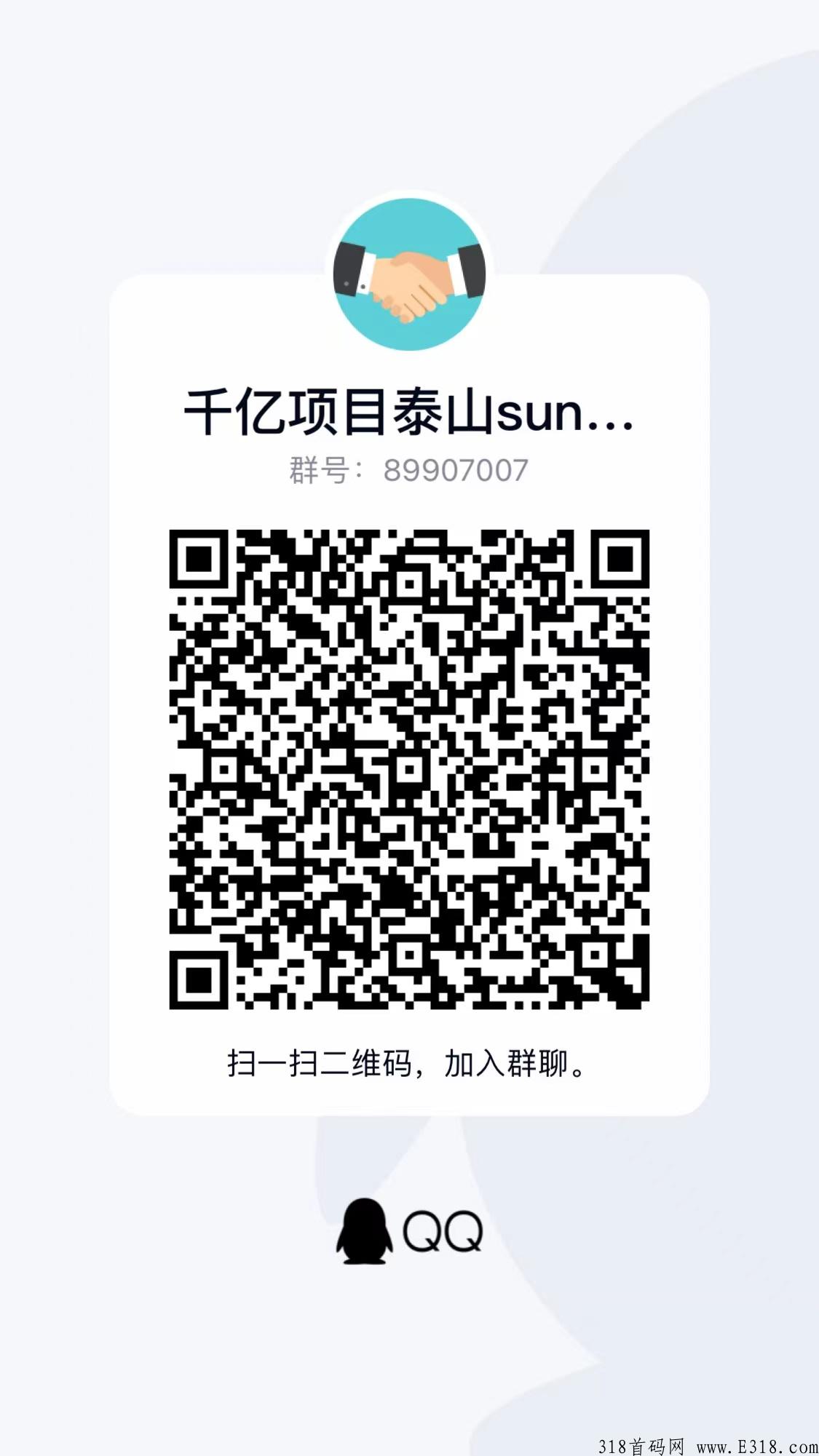 泰山sun首码项目，怎么注册？是不是真的？