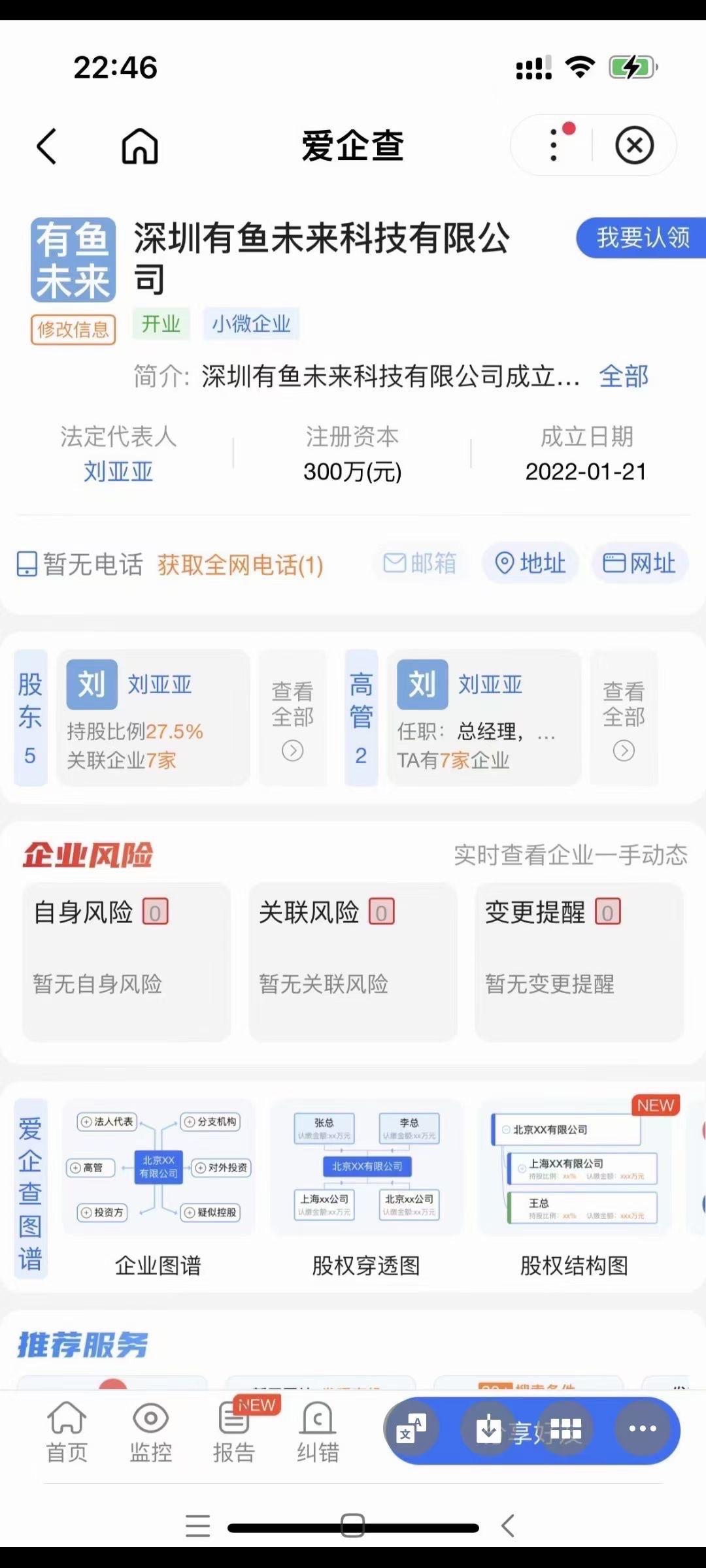 最新项目来袭，有喜有鱼无充值入口