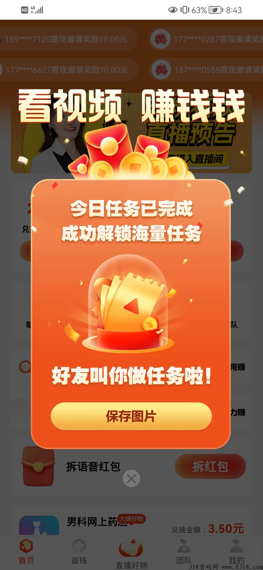 最新项目来袭，有喜有鱼无充值入口