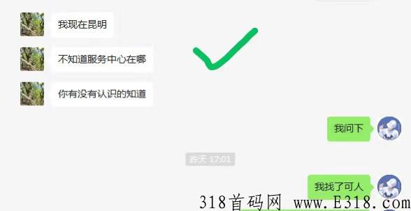星力推【光大旅游】去过分公司，机刷代推全部封号