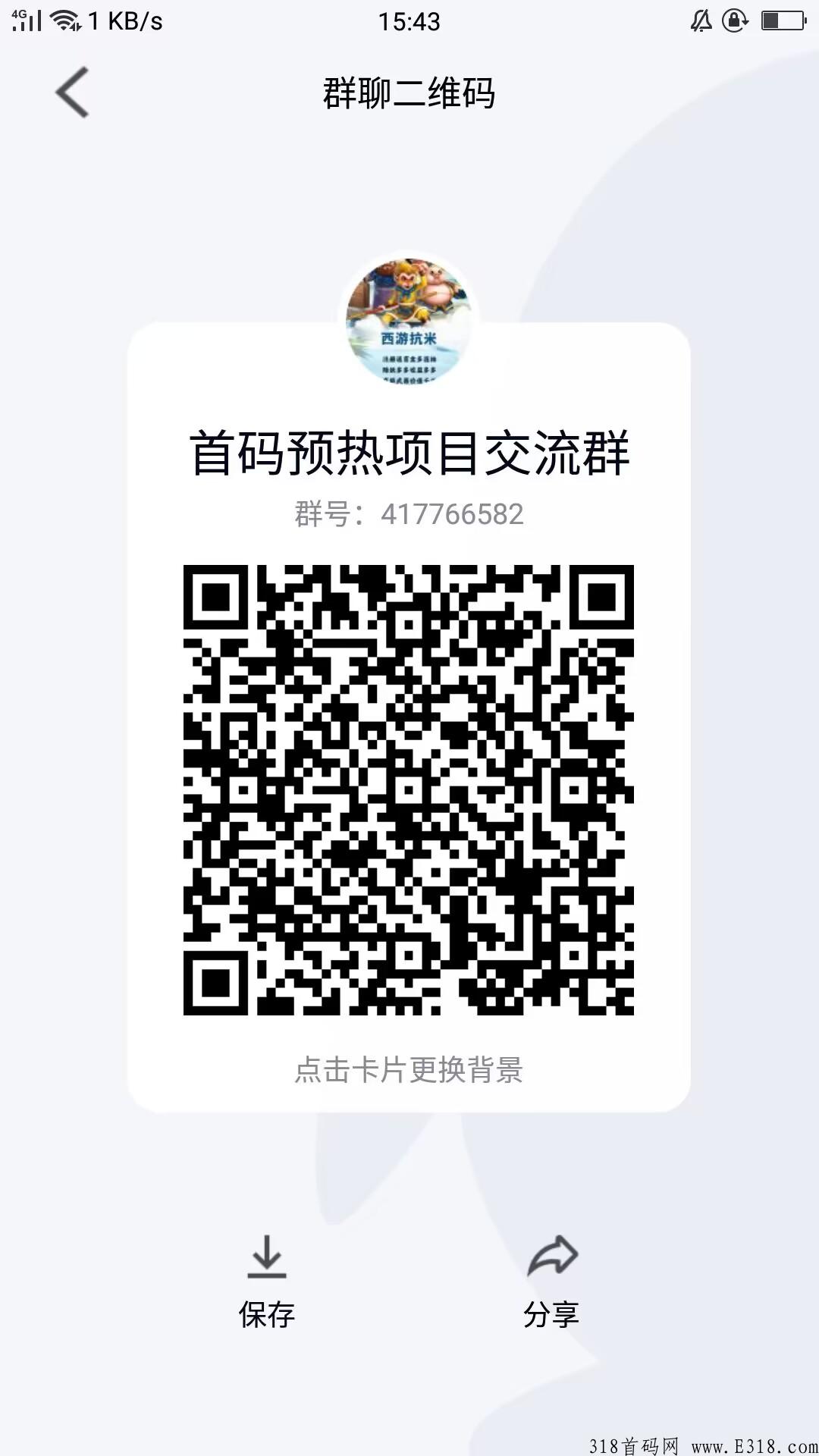 西游抗米app，一款能够真正实现搬砖的app，下载立返奖励