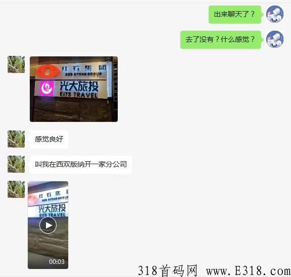 星力推【光大旅游】去过分公司，机刷代推全部封号