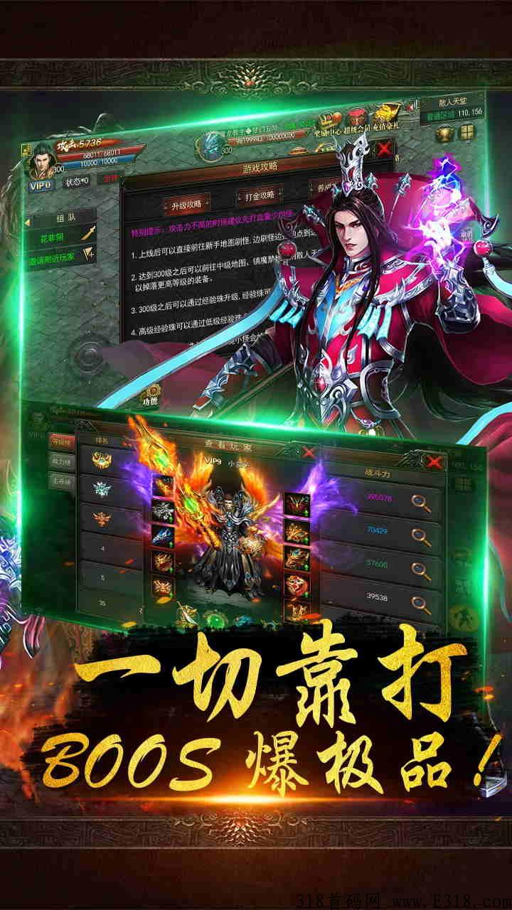 西游满攻速打金回收版首码，2022无套路最良心的打金传奇