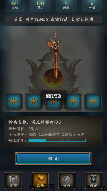 神兵锻造师,搬砖持续稳定打金,无门槛无套路,轻松赚米,100+ 神兵锻造师,搬砖持续稳定打金,无门槛无套路,轻松赚米,100+