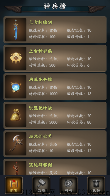 神兵锻造师,搬砖持续稳定打金,无门槛无套路,轻松赚米,100+ 神兵锻造师,搬砖持续稳定打金,无门槛无套路,轻松赚米,100+