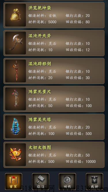 神兵锻造师,搬砖持续稳定打金,无门槛无套路,轻松赚米,100+ 神兵锻造师,搬砖持续稳定打金,无门槛无套路,轻松赚米,100+
