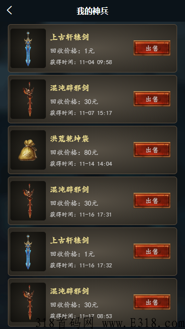 神兵锻造师,搬砖持续稳定打金,无门槛无套路,轻松赚米,100+ 神兵锻造师,搬砖持续稳定打金,无门槛无套路,轻松赚米,100+
