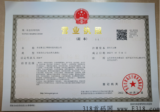 聚尤汇商城种树游戏首码，聚尤汇对接团队