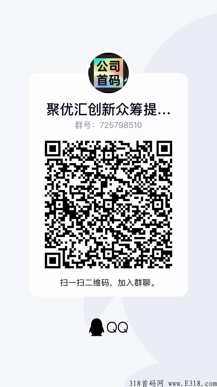 聚优汇首码，创新种树游戏，提现秒到