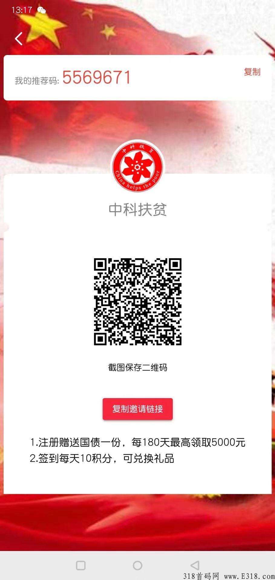 中科**，首码落地