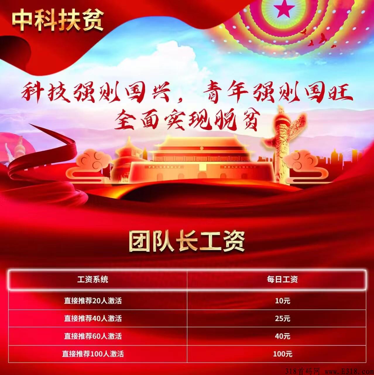 中科**，首码落地