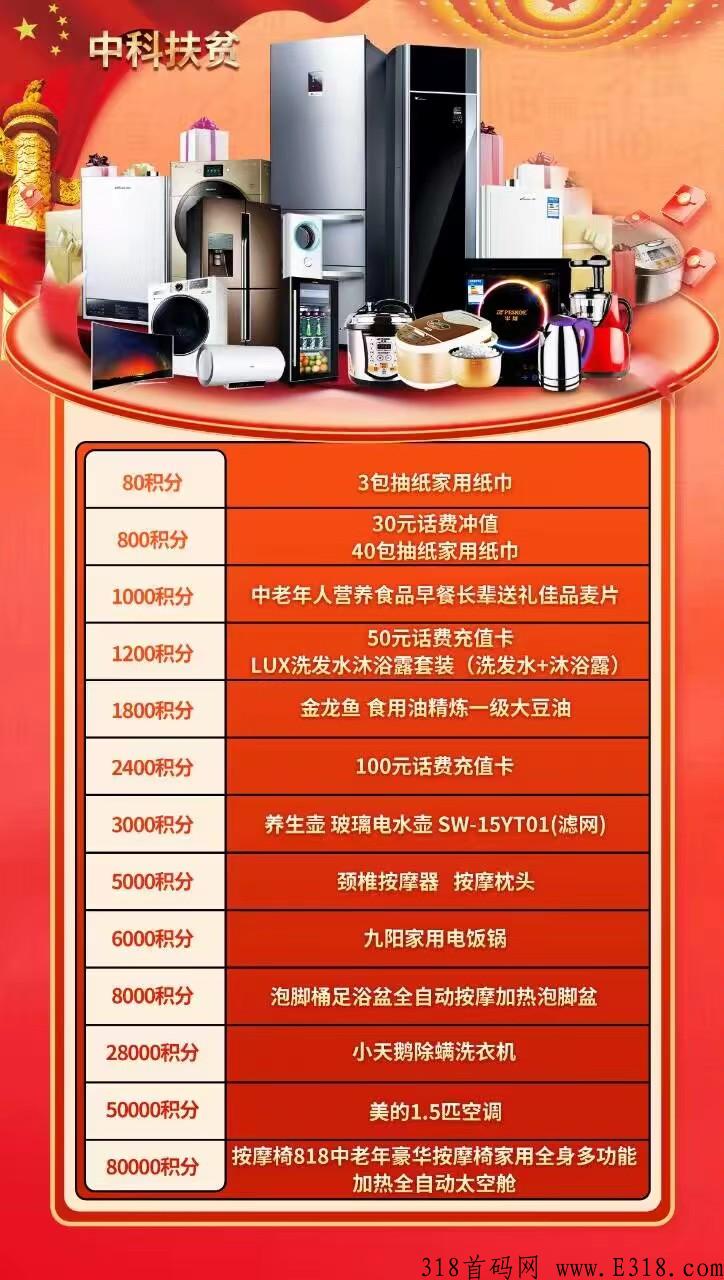 中科**，首码落地