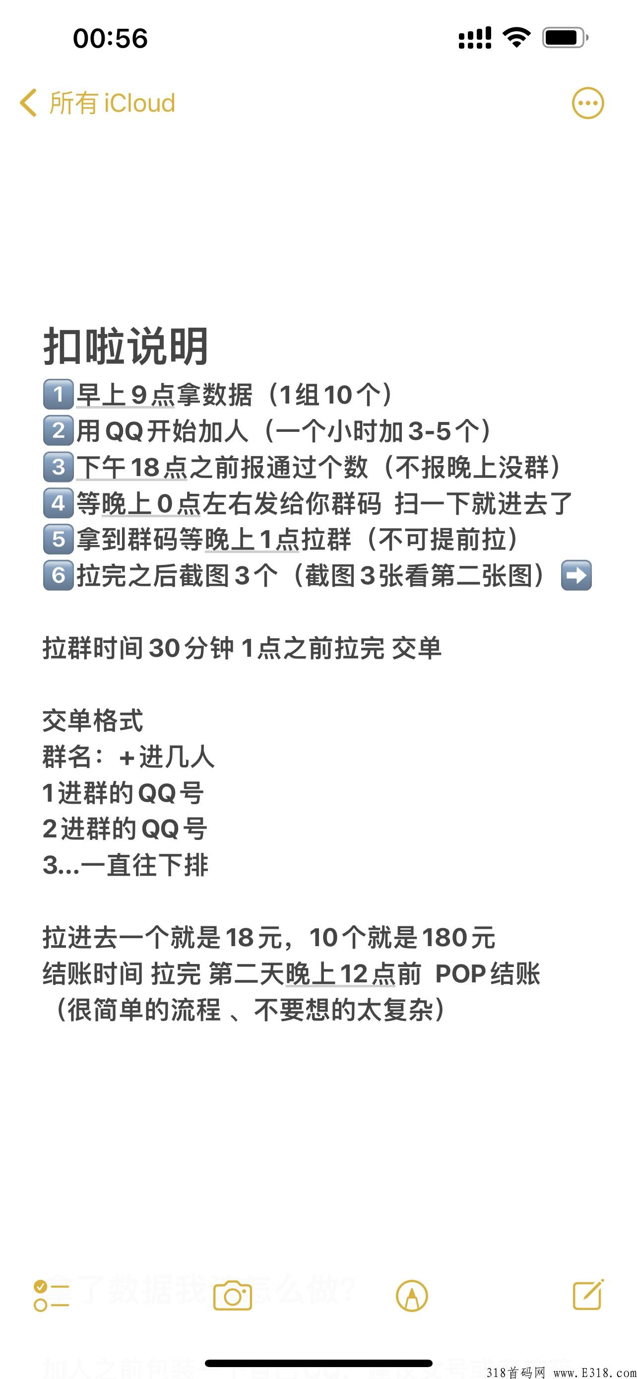 长期项目，0投入，稳定结账，招拉手