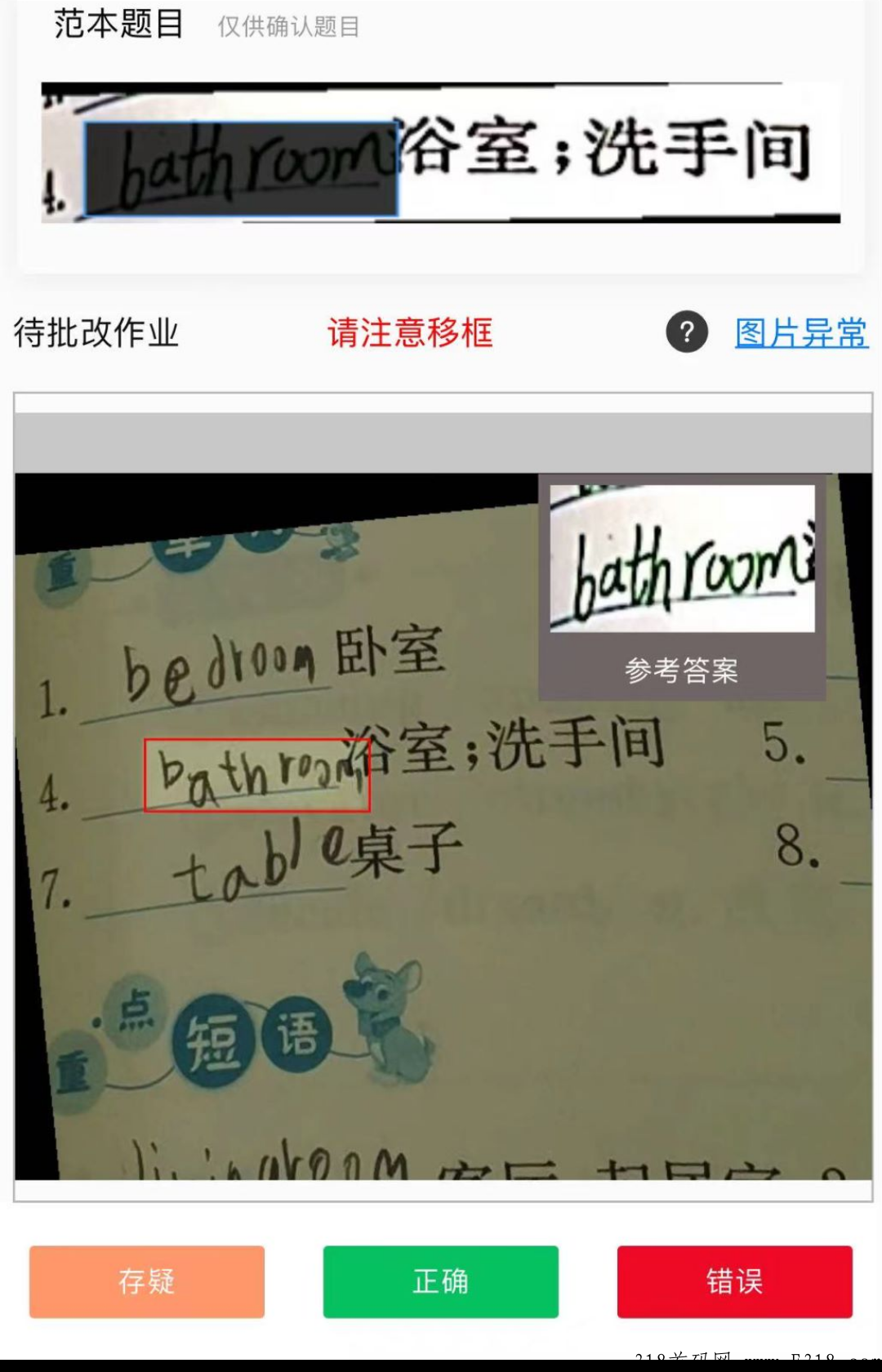 作业批改小项目，每天稳定几十