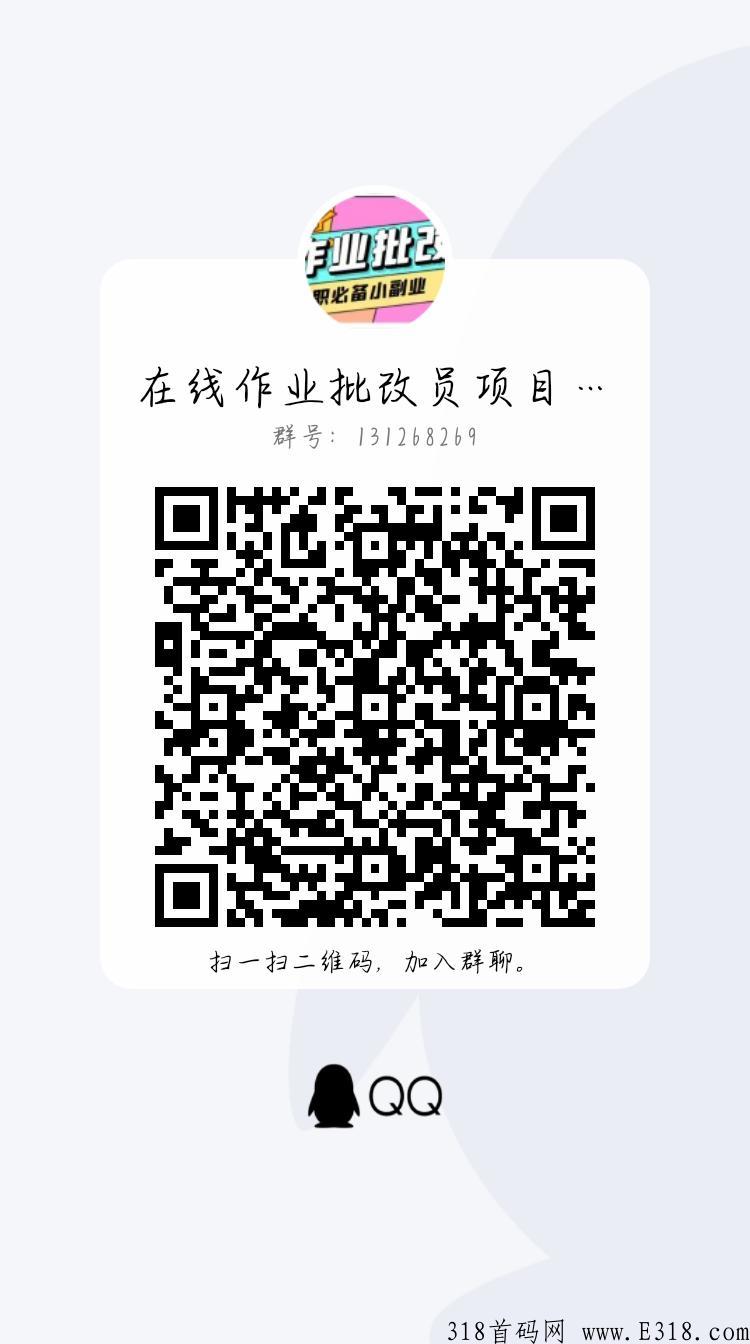 作业批改小项目，每天稳定几十