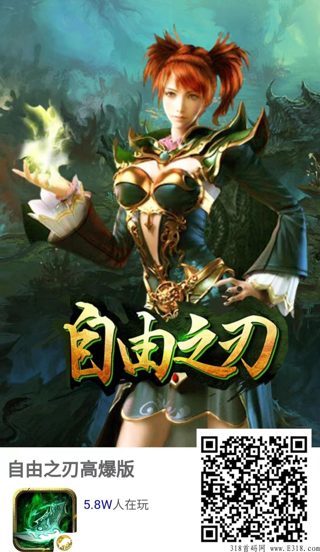 打金高爆游戏，永久回收