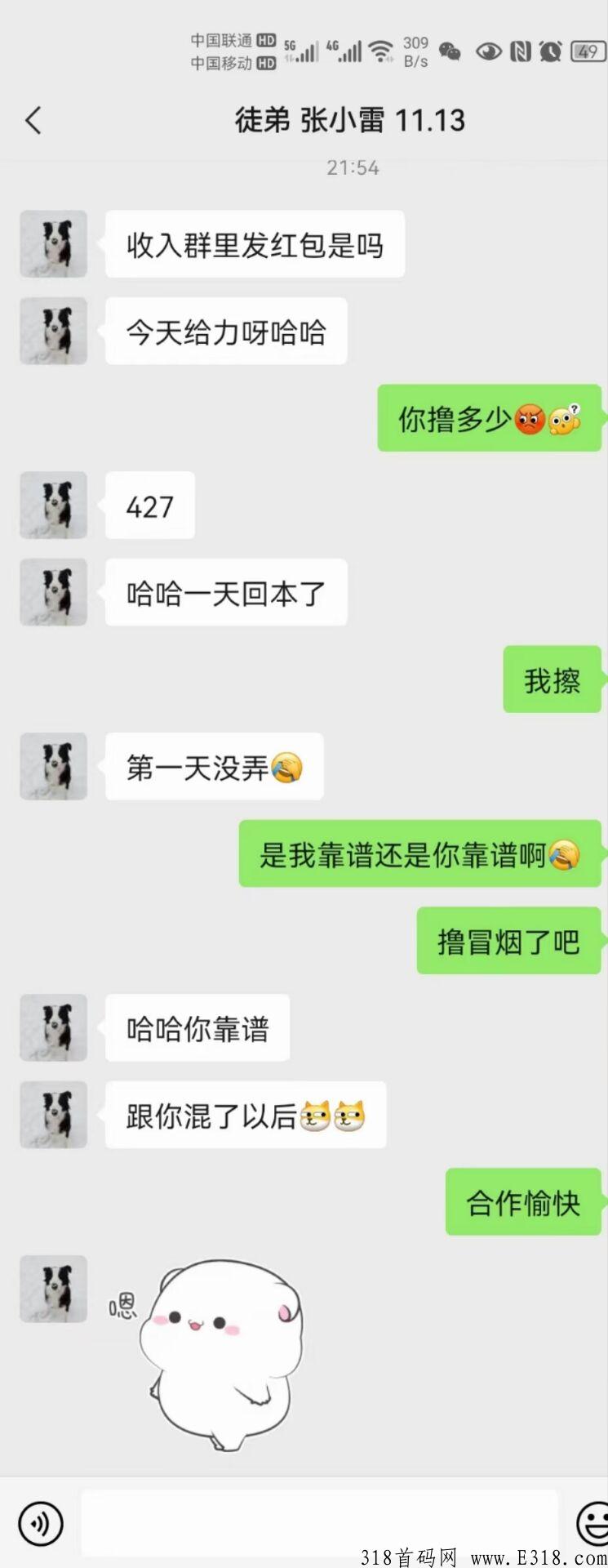 反撸篇子，每天稳定小几米