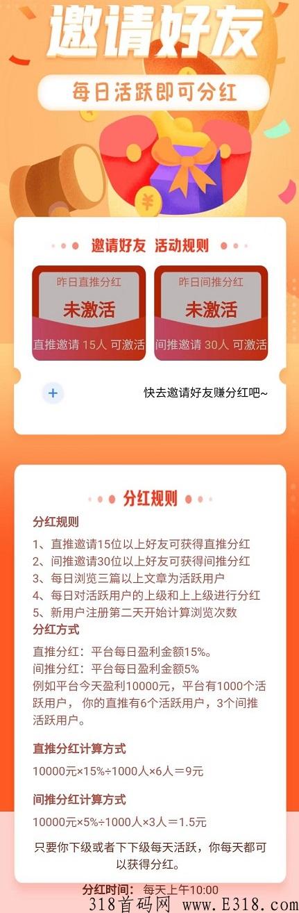 来推，免费发文章，推广永久分h，二级分h