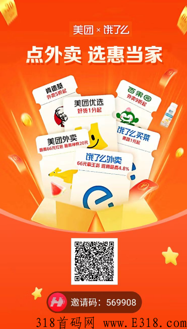 震撼来袭,九代滑落,不会推广速来,10个广告享团队9代收益 ,购物外卖话费9代收益 震撼来袭,九代滑落,不会推广速来,10个广告享团队9代收益 ,购物外卖话费9代收益