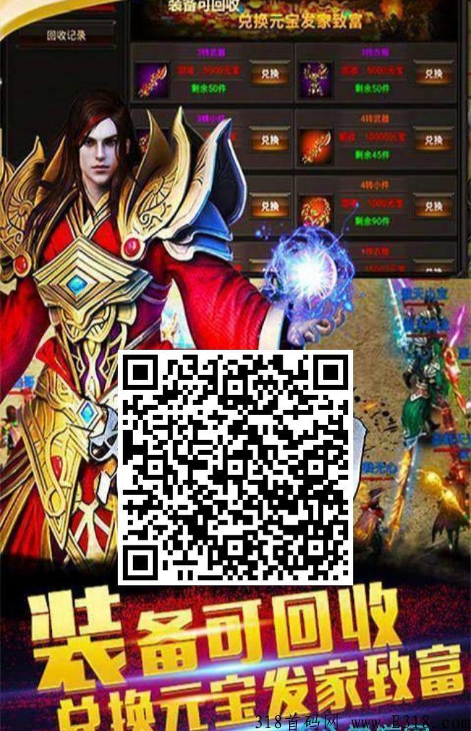大圣打金满攻速版，靠谱吗，广告做的再好不如亲测