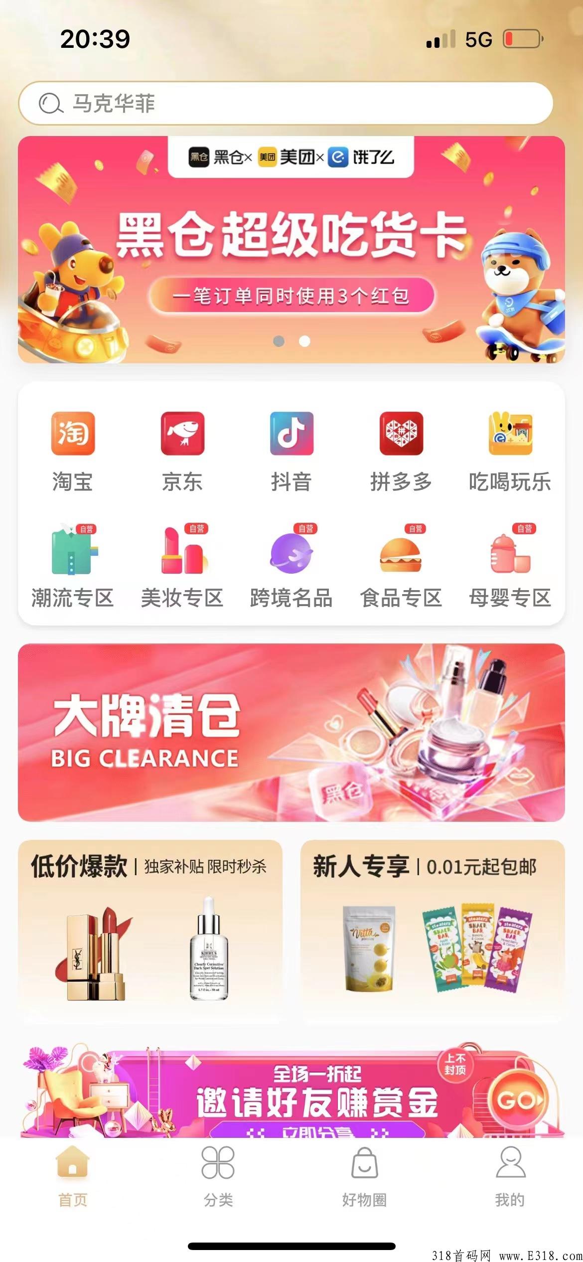 黑仓，群买买+乐买买+龙猫外卖+1+N全网独家模式理念