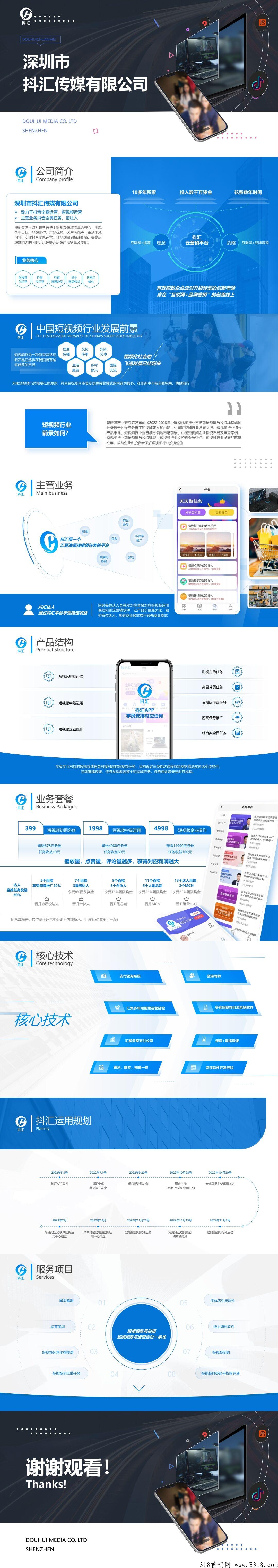 抖汇传媒，全网首创模式，团长招募中，日收益高