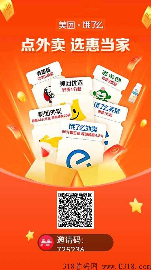 惠当家每天赚米，9级收益