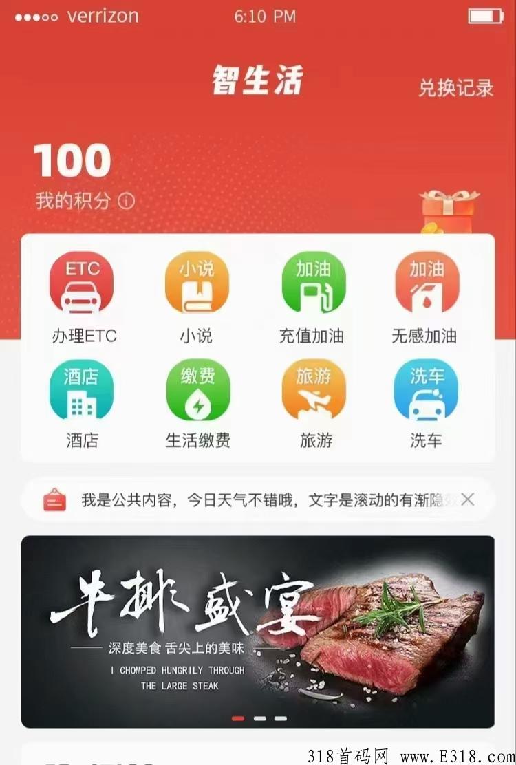 「智慧城市」即将正式上线，八大生态已落地5个