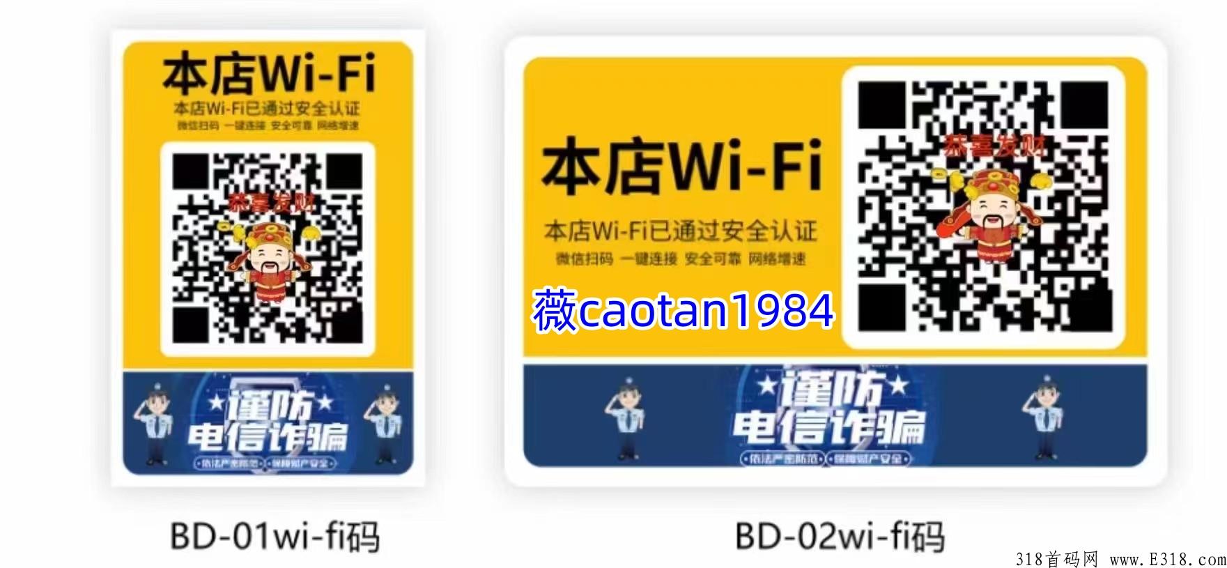 腾讯共享WiFi贴码怎么推广？
