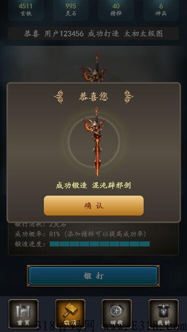 锻造神兵，全网首发，加群拿资料了解详情。