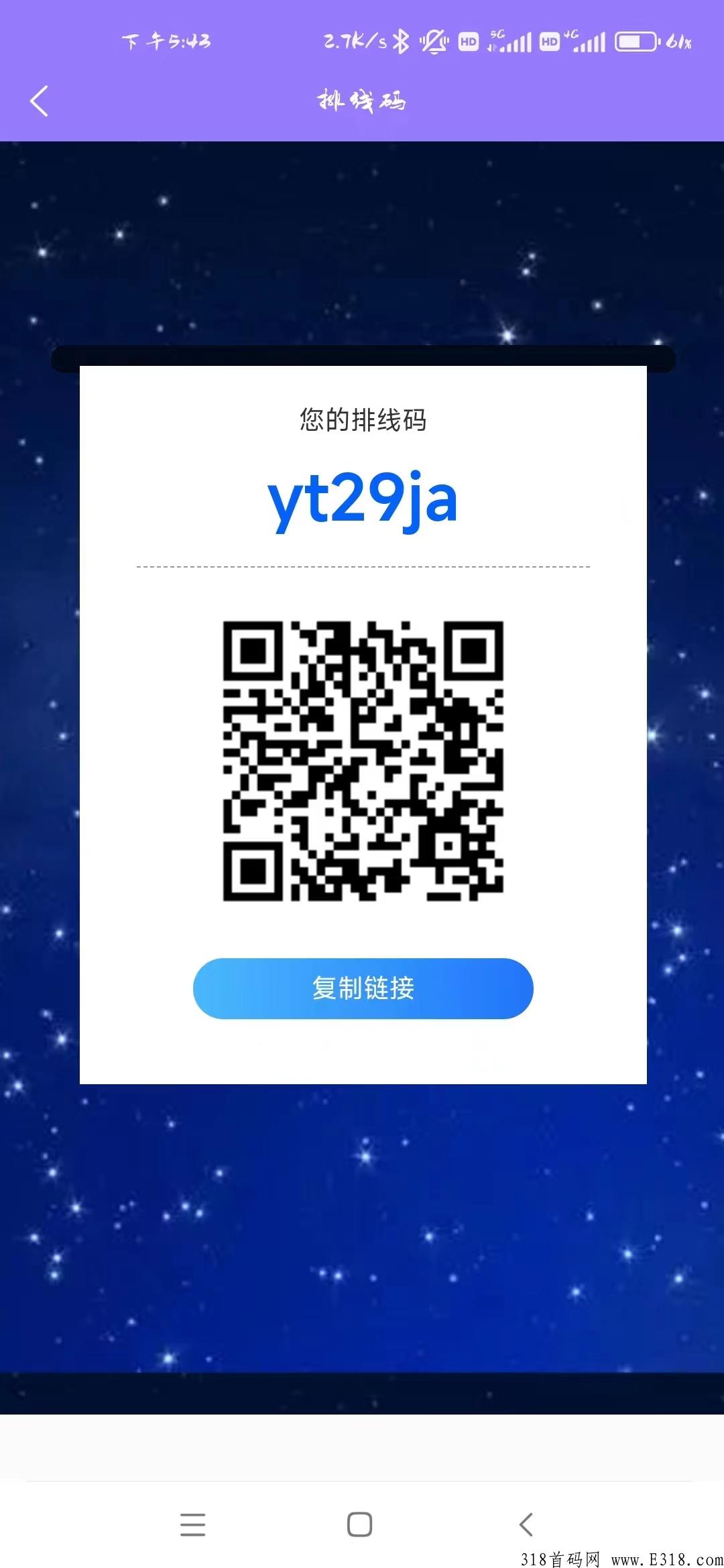 果农生活三星兜底一条线上星