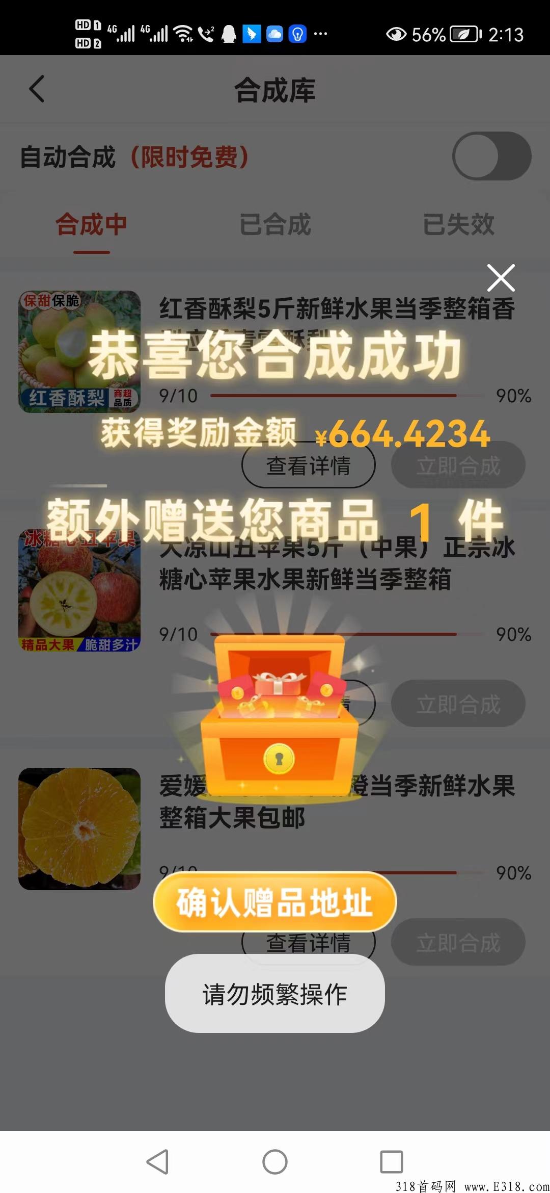 乐购惠生，九层共富，短期吃肉，长期稳赚不赔
