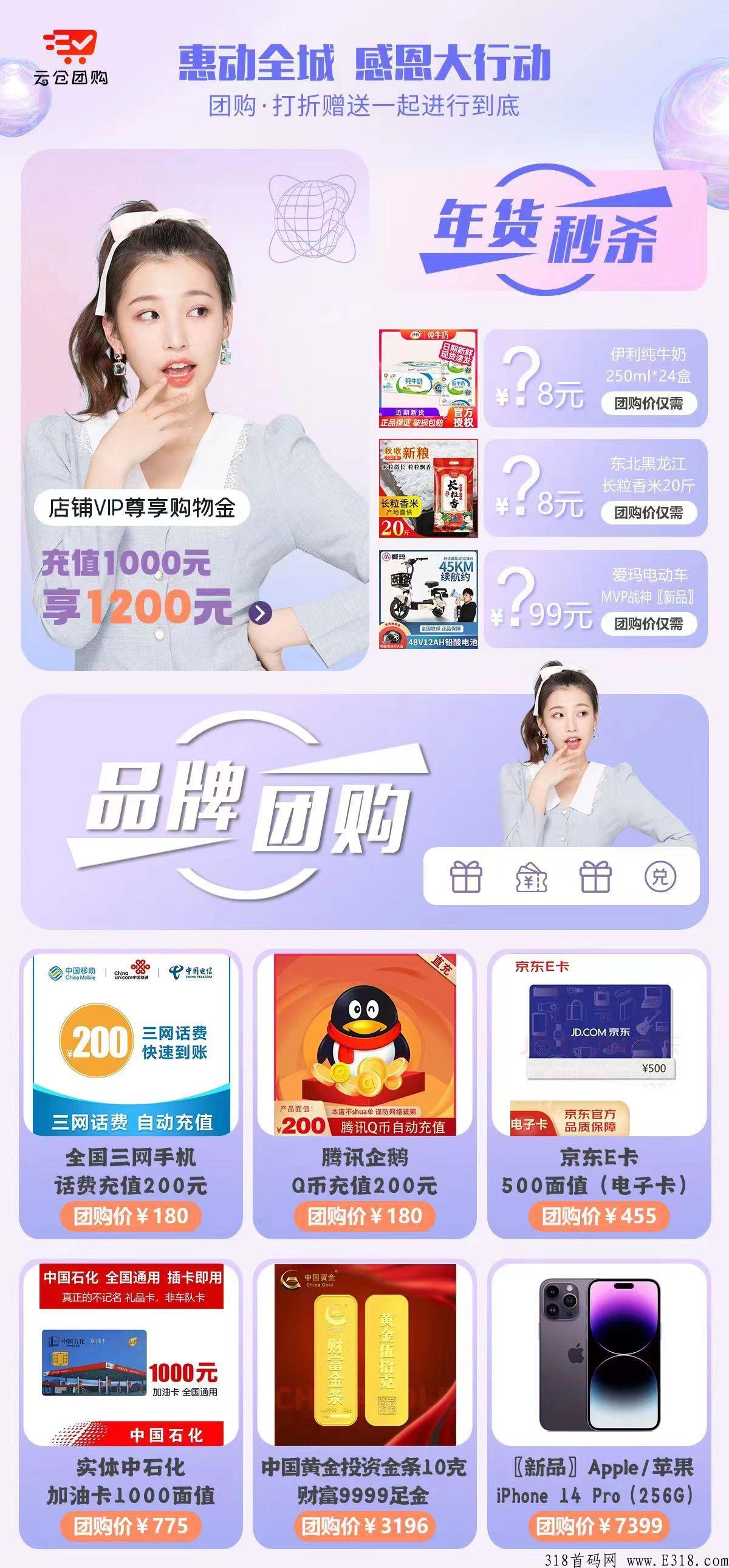 云仓易购项目正在火爆中，可撸，可搬砖，最后大干40天，年底提奔驰！第一批吃肉，日日拿奖励