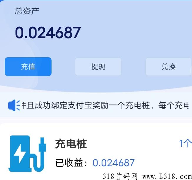首码小米电动车刷奖励桩