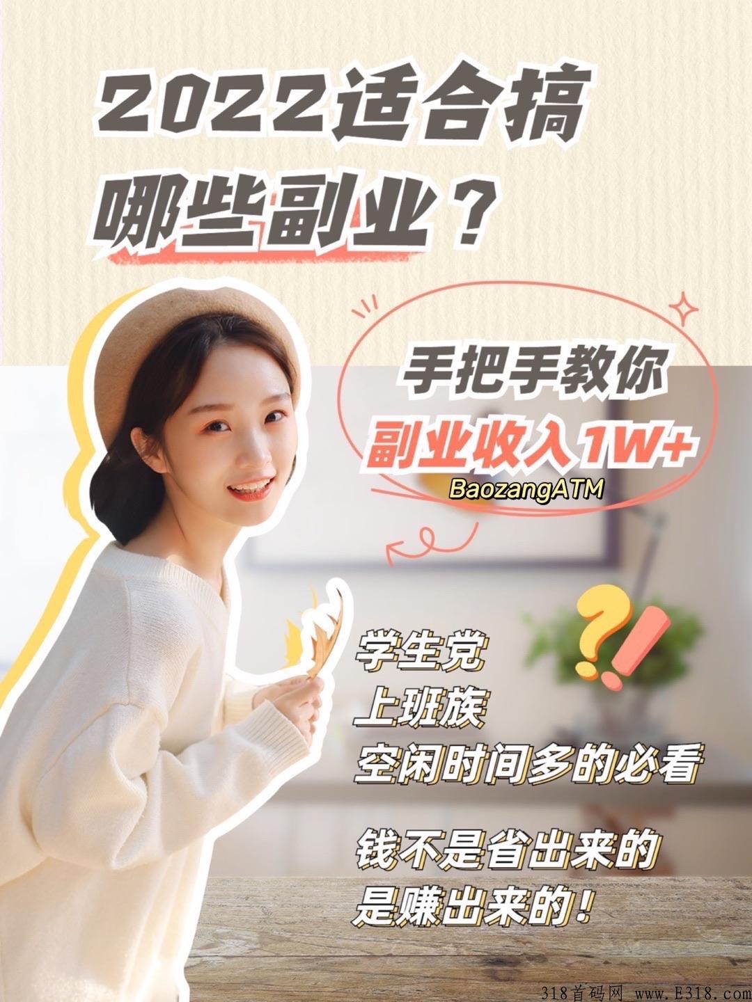 有喜有鱼，头部悬赏平台召集团队长