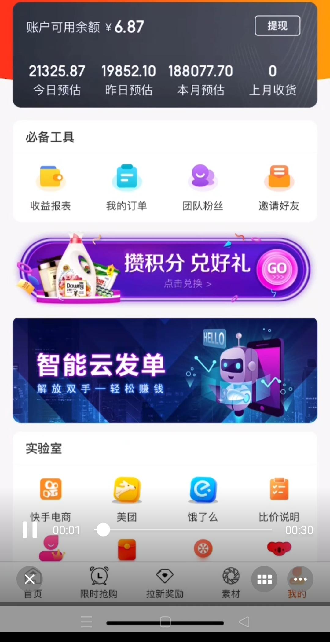 抖券券首码对接，无代收益最高级别扶持