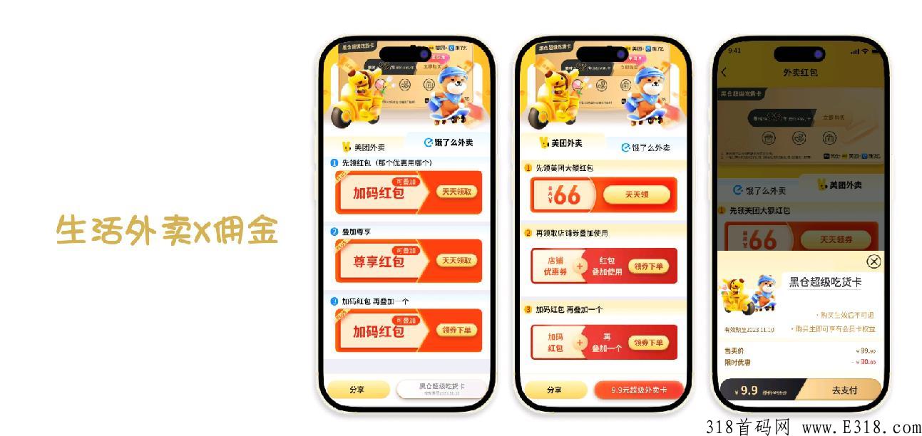 黑仓首码，全网1+N独家模式理念，今晚20:00正式上线