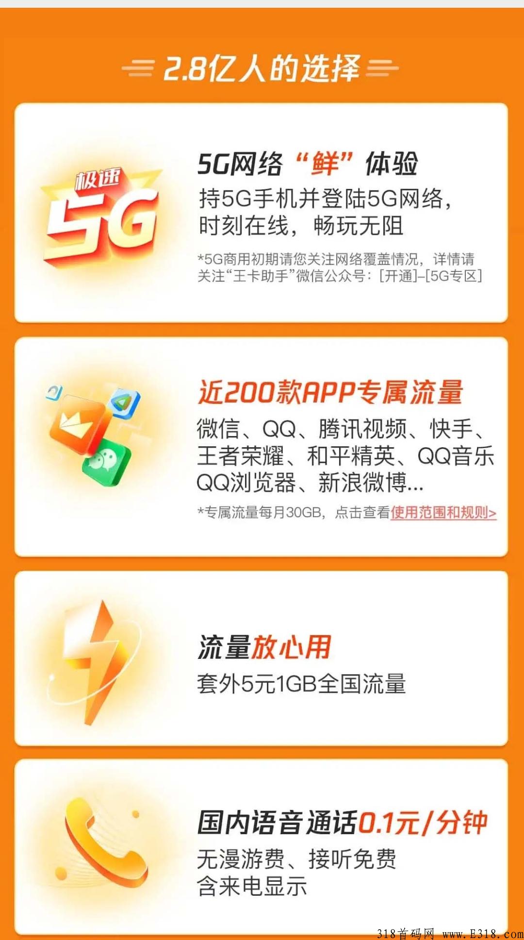 联通大王卡免费申请，激活送话费，无需充值就送
