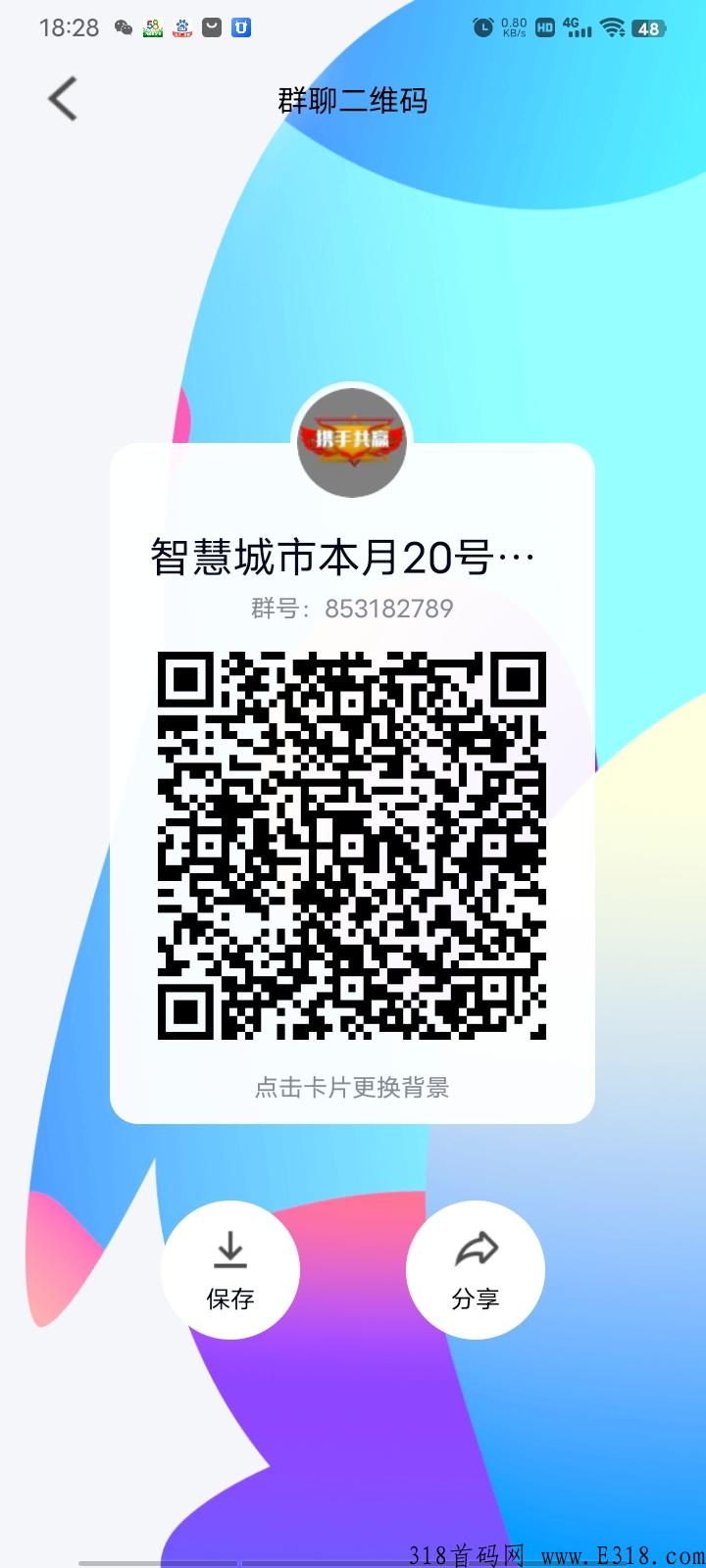 智慧城市：今晚首码上线，速度占位，首发致胜！