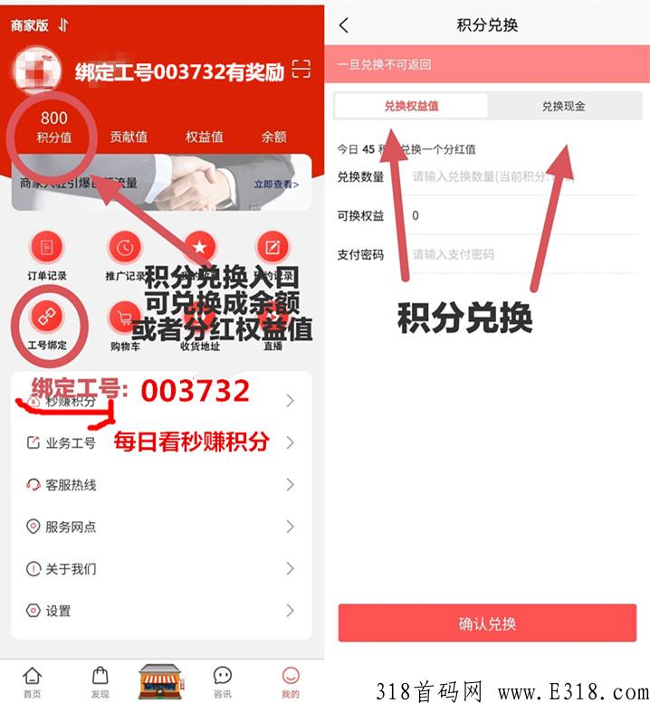 商联盟分奖励，不实名