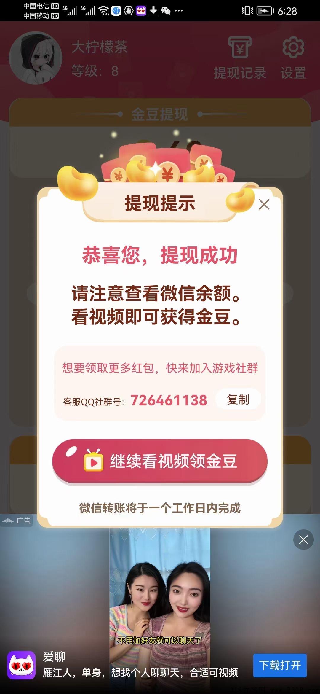 火爆互联网小游戏联盟单机价高