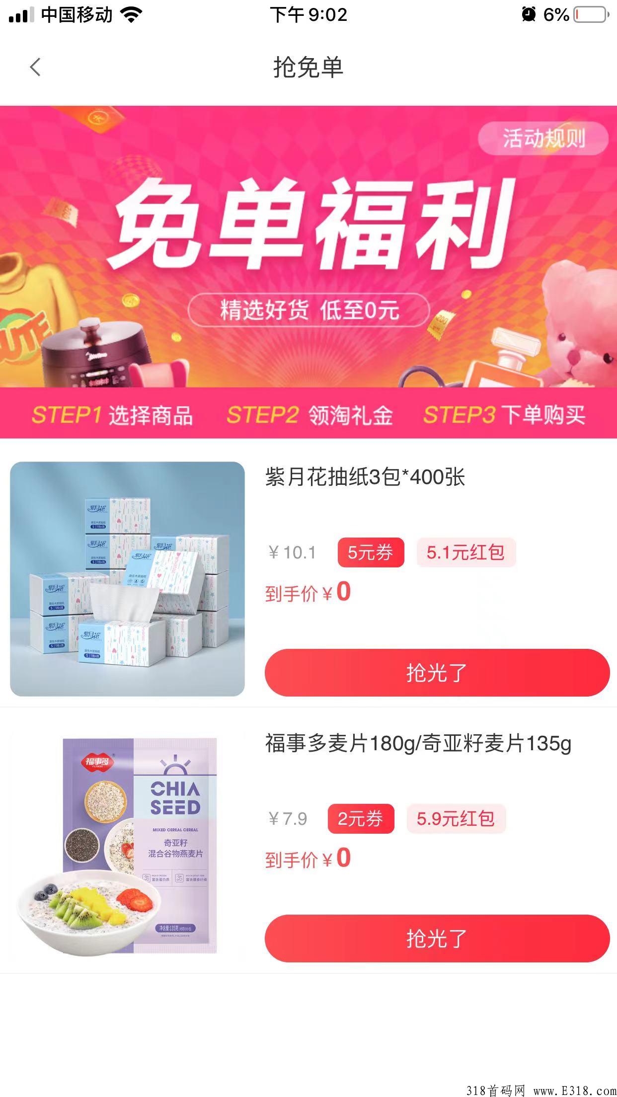 免单猫邀请码是多少，app邀请码怎么填才强