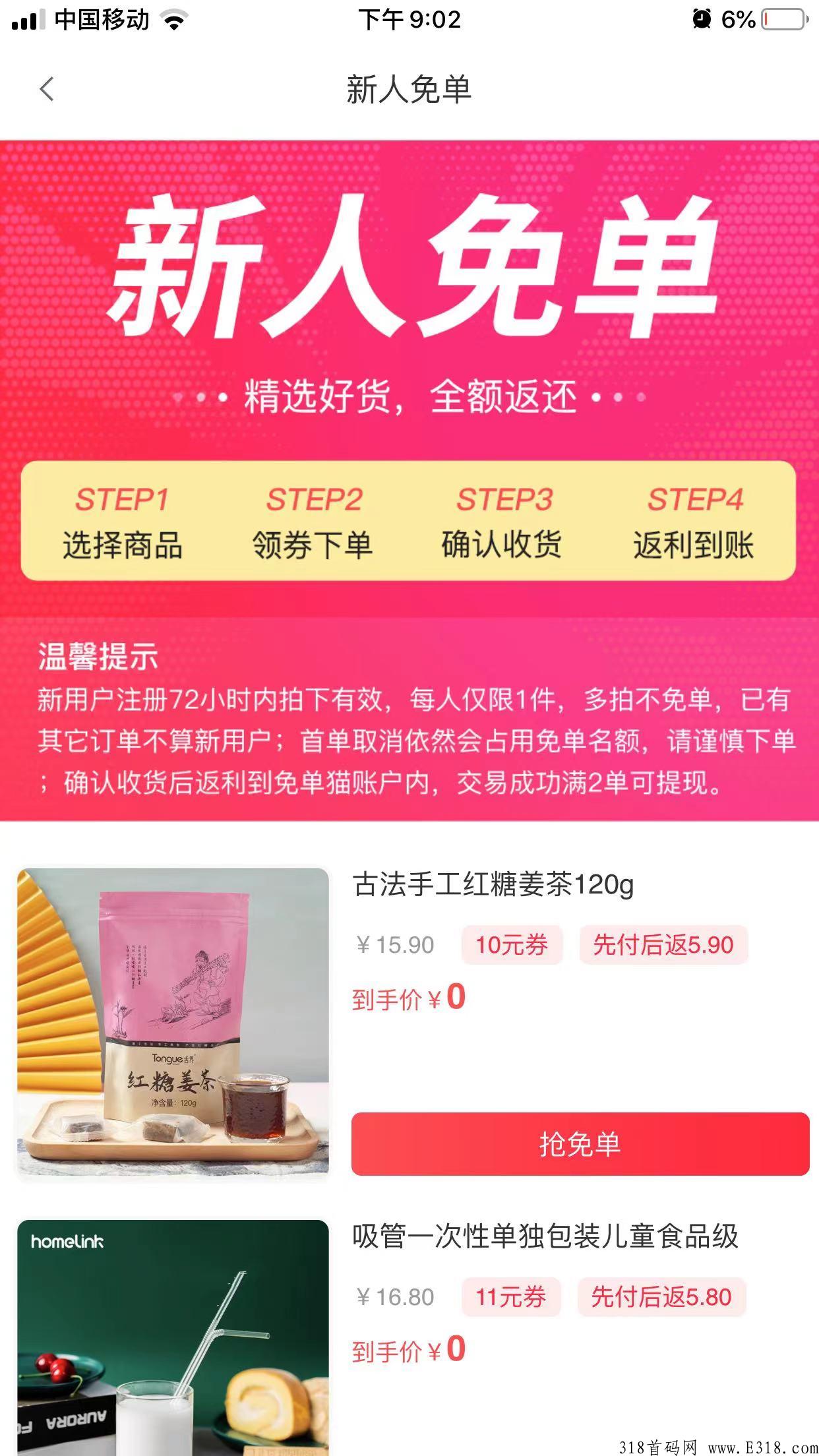 免单猫邀请码是多少，app邀请码怎么填才强