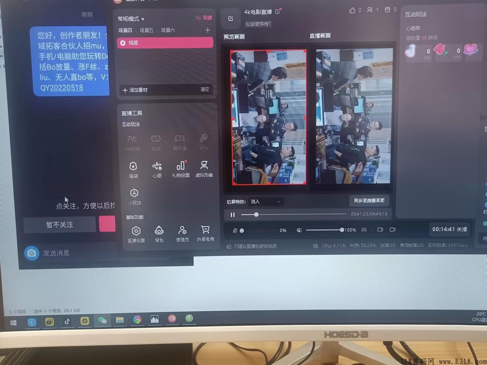 风口项目！助力思域、助力翻身上岸、非卷轴短频快！