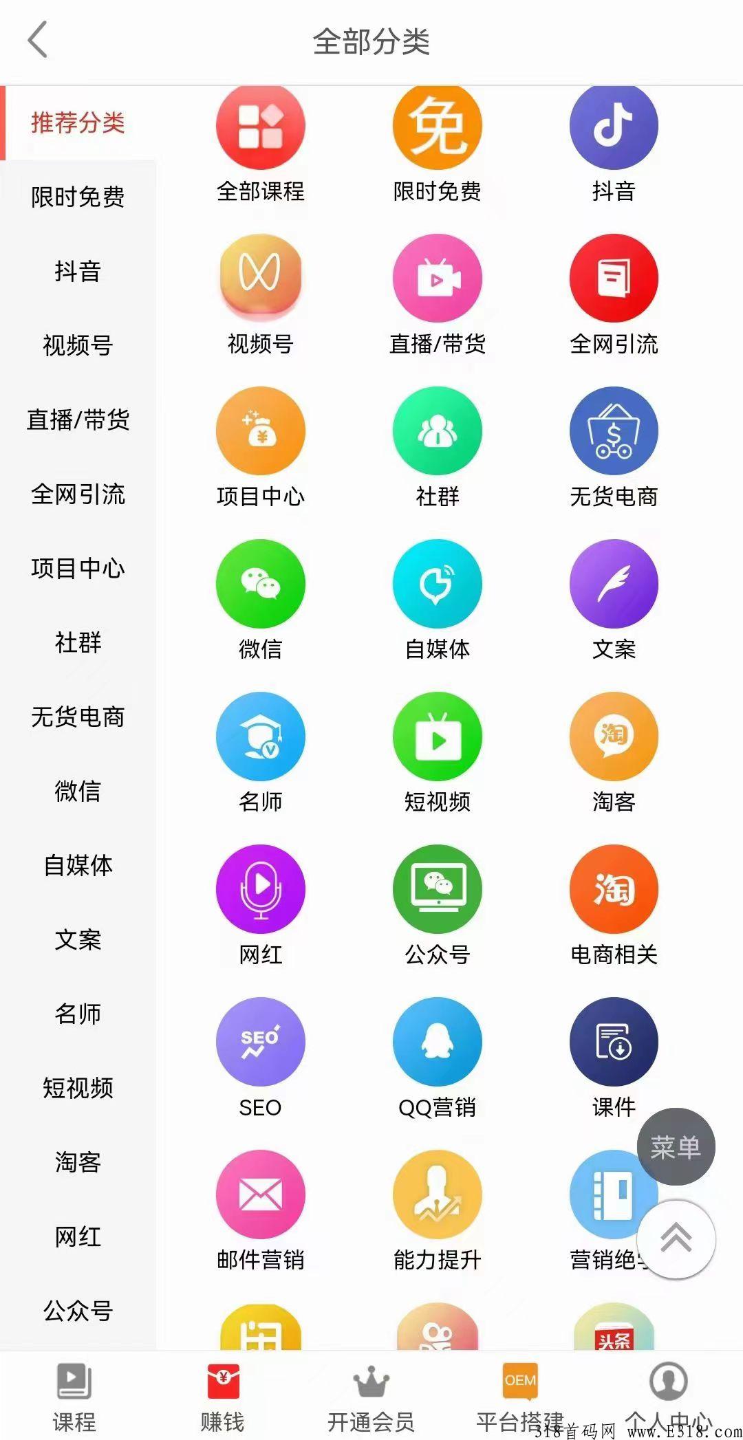 风口项目！助力思域、助力翻身上岸、非卷轴短频快！