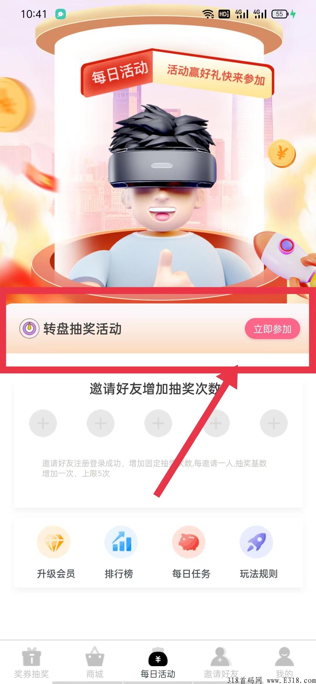首码拾米游，不实名无广告，奖券世界同款，速度上车吃肉