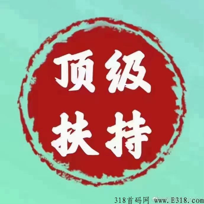 泰山会SUN,首码预热,全网最高扶持,千亿级大盘,泰山众筹创始团队原班人马发起 泰山会SUN,首码预热,全网最高扶持,千亿级大盘,泰山众筹创始团队原班人马发起