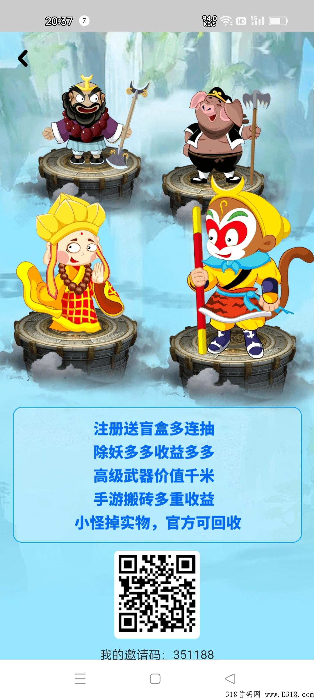 八戒扛米，项目天花板，收益远超同类