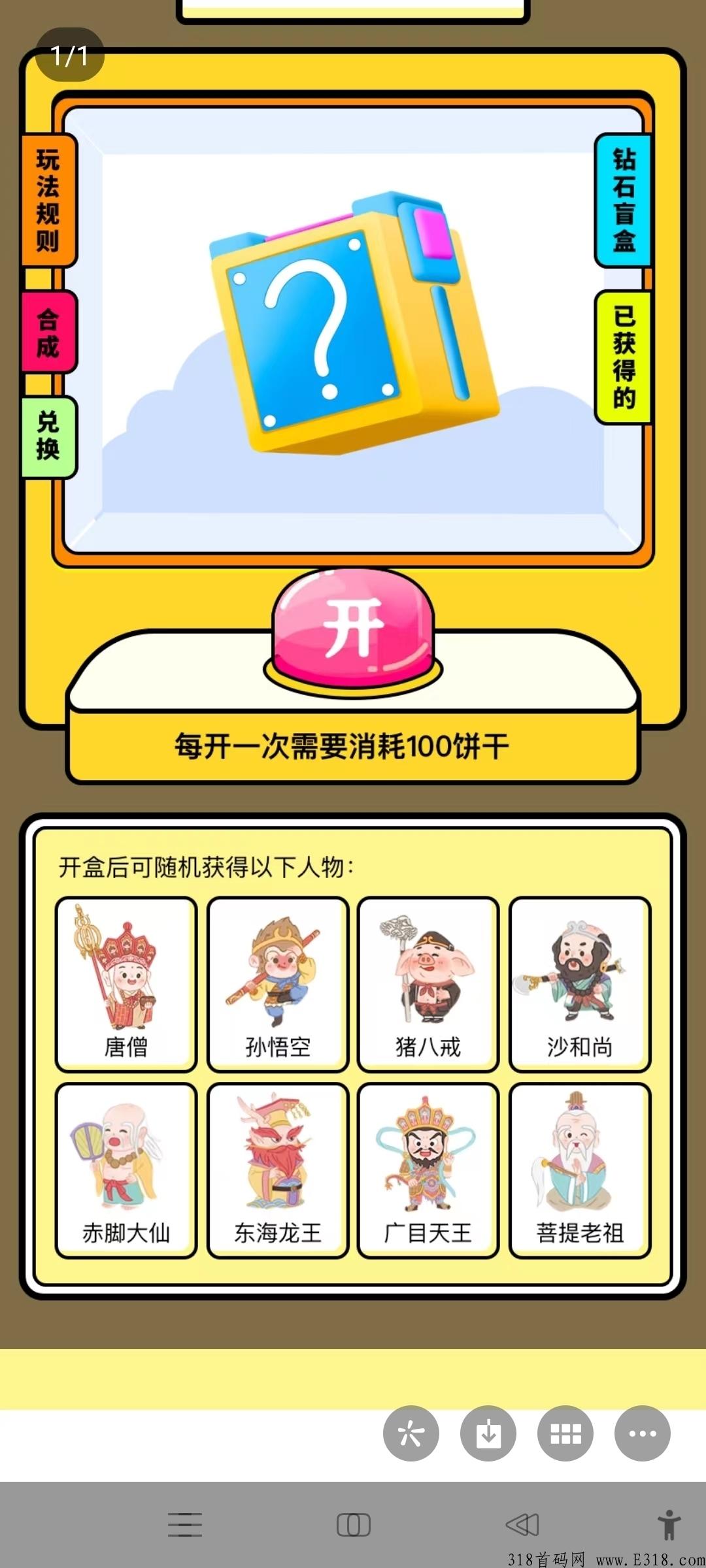八戒扛米，项目天花板，收益远超同类